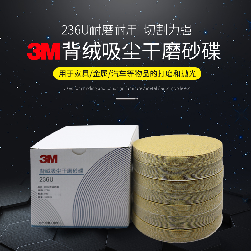 3m打磨抛光砂纸圆盘汽车打磨