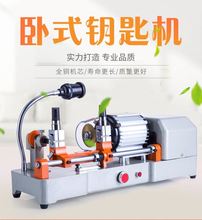 配钥匙工具钥匙多功能全自动机器1