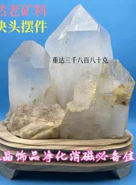 天然白水晶簇大块原矿石净化消磁矿标办公书桌客厅镇守宅充能摆件
