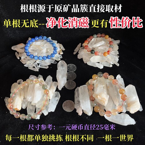 天然水晶柱原矿精挑能源强大
