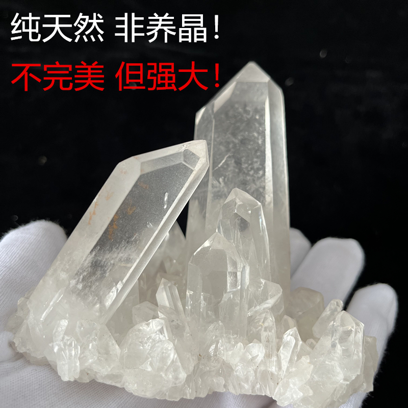 水晶簇高档摆件净化消磁非养晶