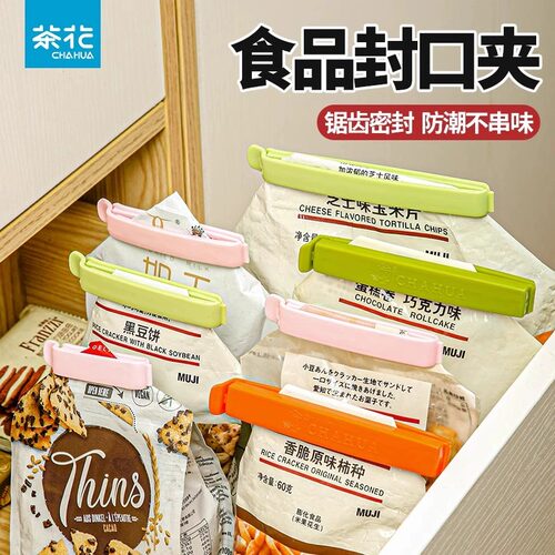 茶花封口塑料食品保鲜袋夹子