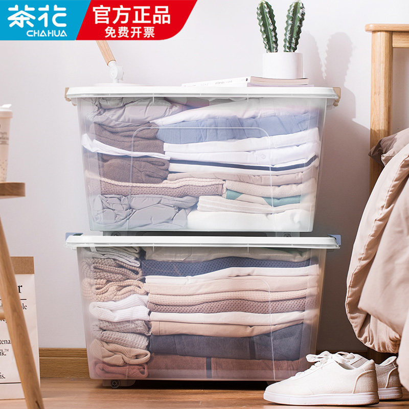 茶花透明收纳箱衣服整理箱家用大号玩具收纳盒塑料储物箱子特大号