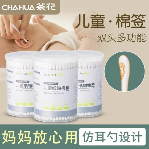 茶花棉签一次性儿童家用