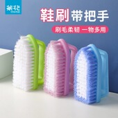 超硬耐用家用塑料洗衣刷 专用板刷洗鞋 茶花刷子鞋 刷硬毛无死角刷鞋