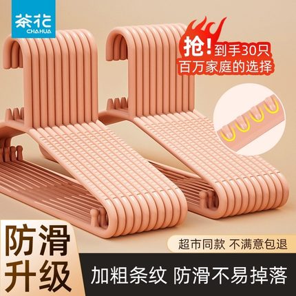 茶花衣架家用挂衣无痕晾衣挂防滑大衣撑防风撑子衣柜衣服衣撑防滑
