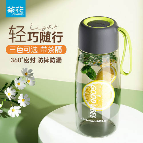 茶花水杯便携塑料女高颜值儿童学生运动大容量杯子耐摔夏季随手杯