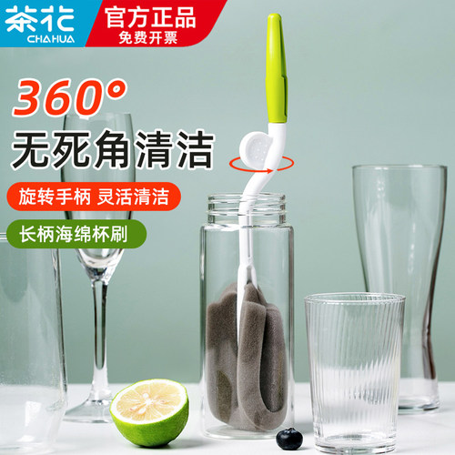 茶花全面去污转动海绵瓶刷