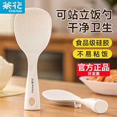 茶花可立硅胶饭勺饭铲不沾米饭食品级勺子盛饭电饭煲站立不沾家用