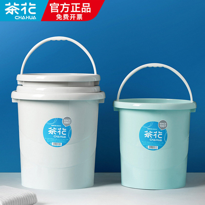 茶花手提水桶家用大号储水桶学生洗衣大圆桶塑料桶宿舍用洗澡桶图片