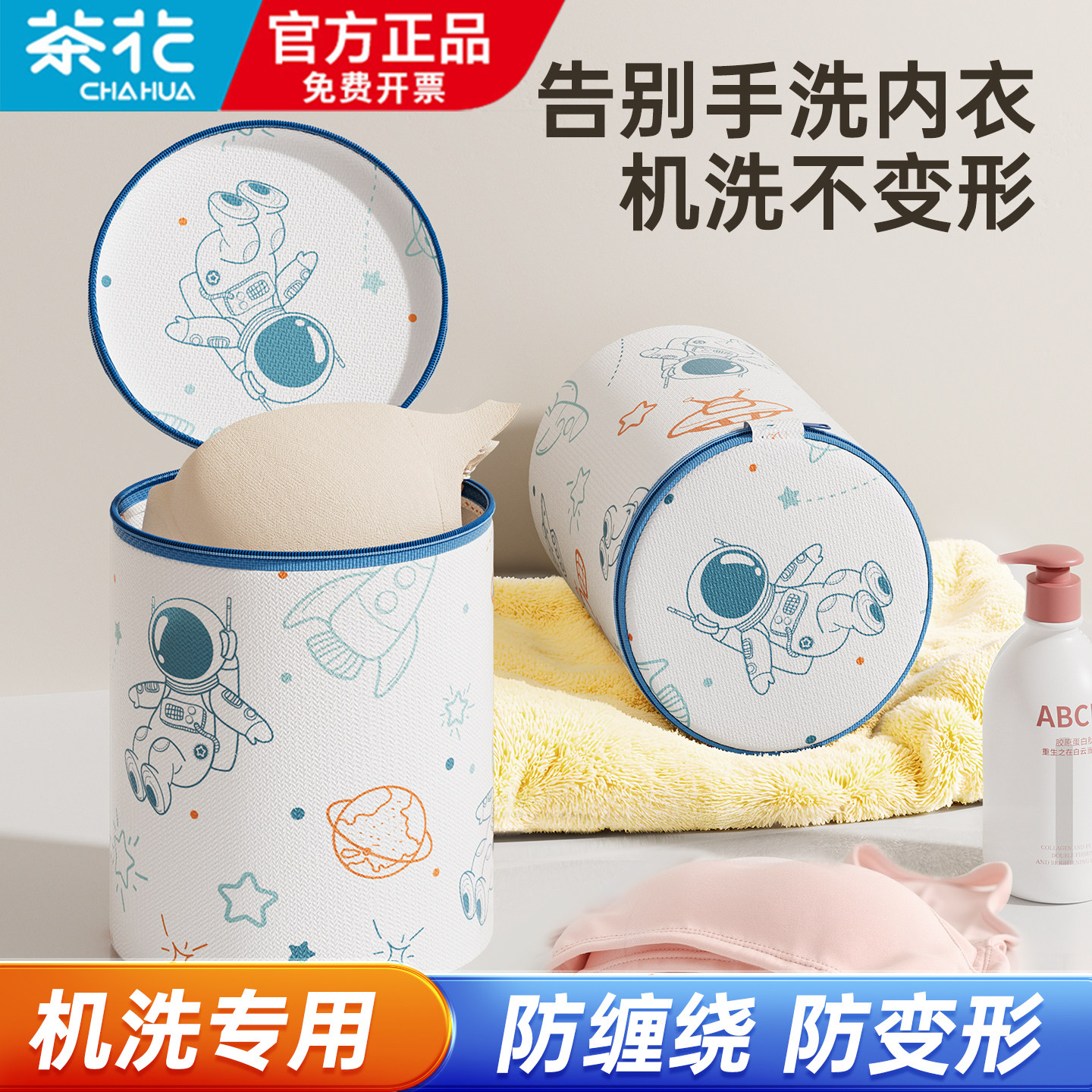 茶花内衣洗衣袋洗衣机专用防变形网袋机洗文胸护洗袋胸罩清洗护袋