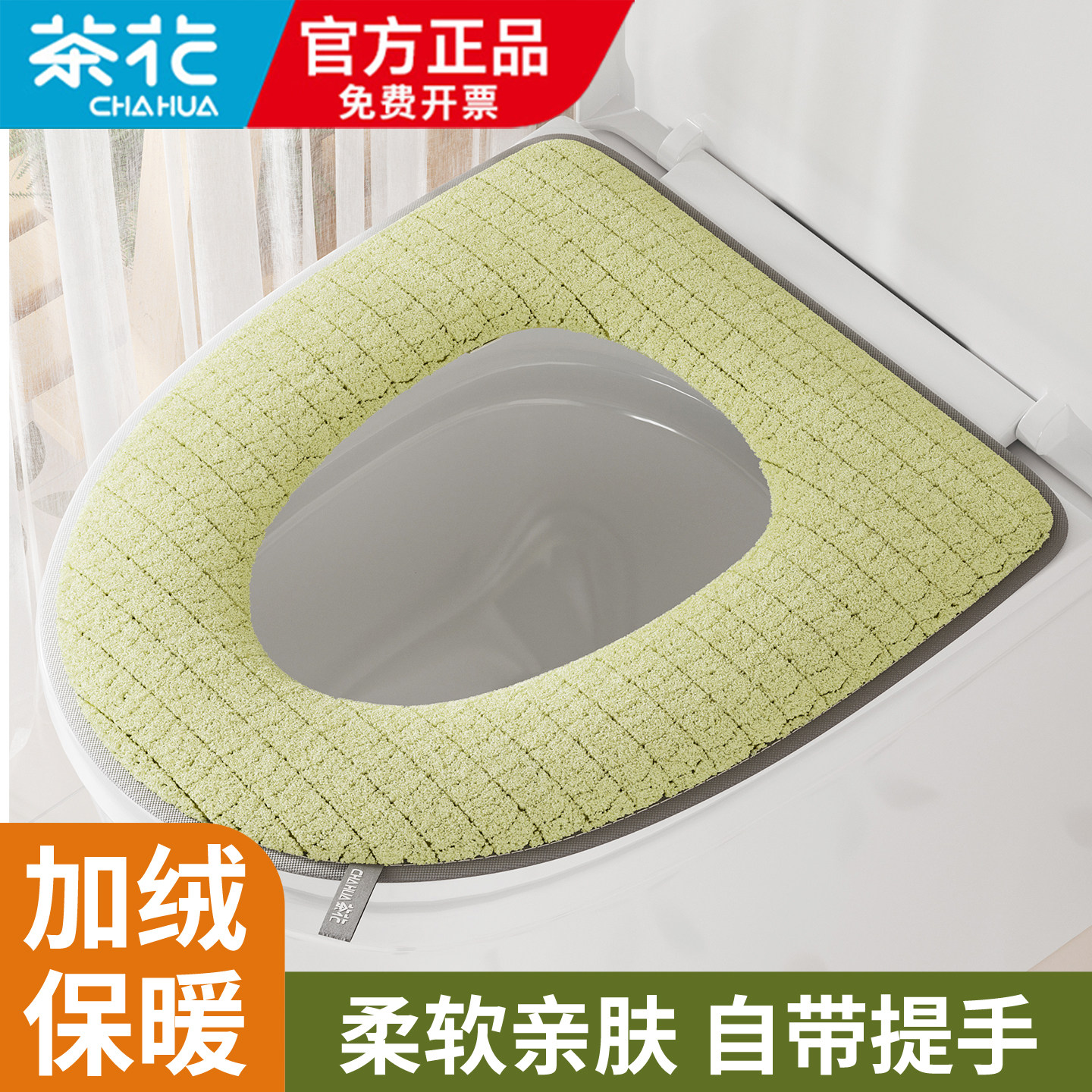 茶花马桶贴坐垫冬四季通用粘贴式家用防水厕所垫子毛绒坐便器新款