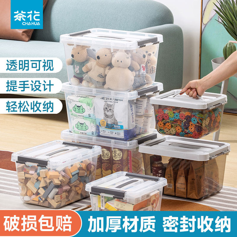 茶花收纳箱家用整理玩具零食杂物