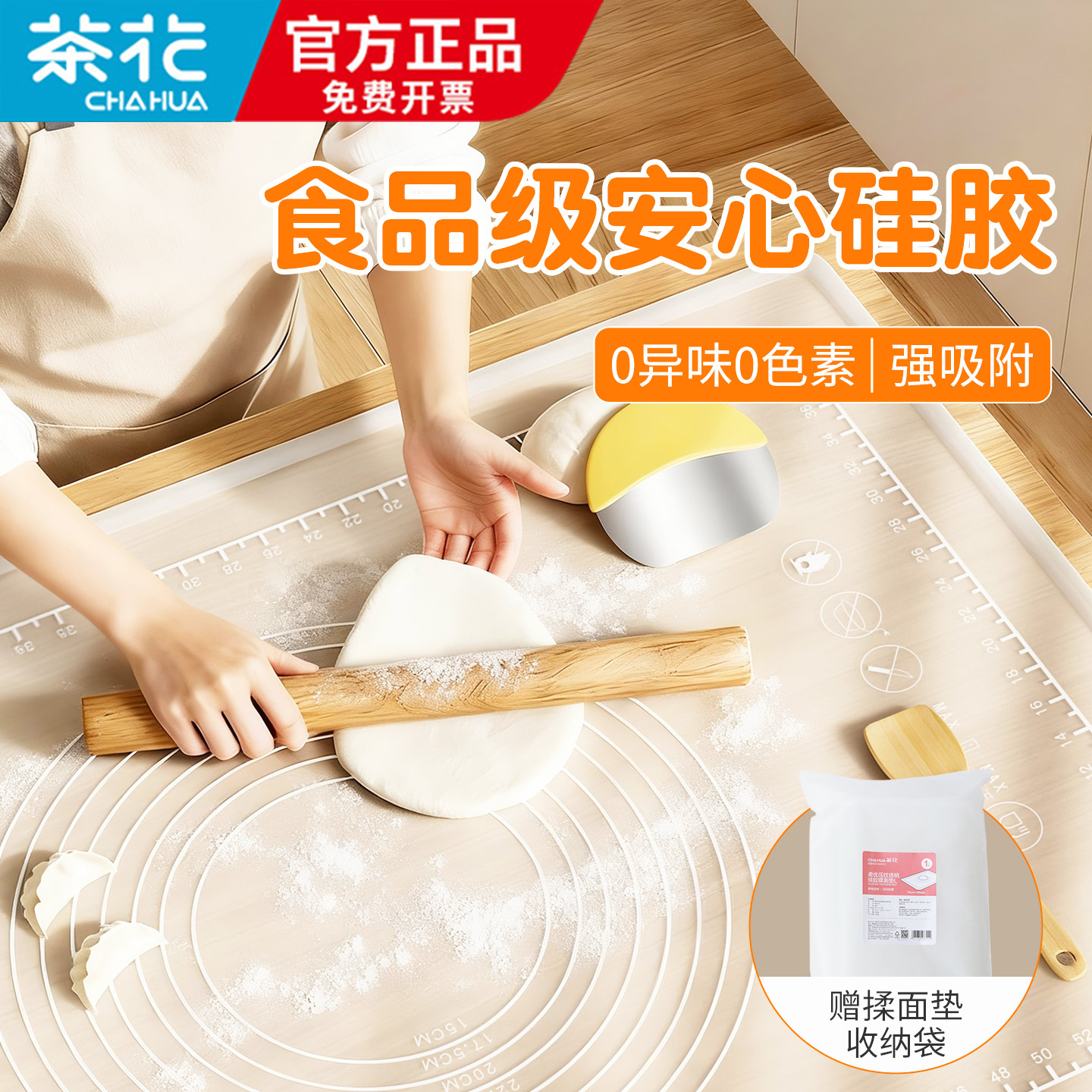 茶花揉面垫食品级硅胶擀面垫子加厚家用烘焙和面案板厨房防滑软垫