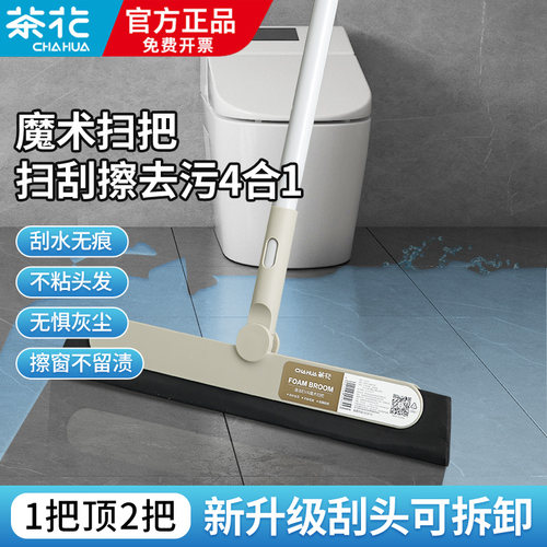 茶花魔术扫把刮水器刮板扫地扫头发扫水神器卫生间地刮浴室地面刮