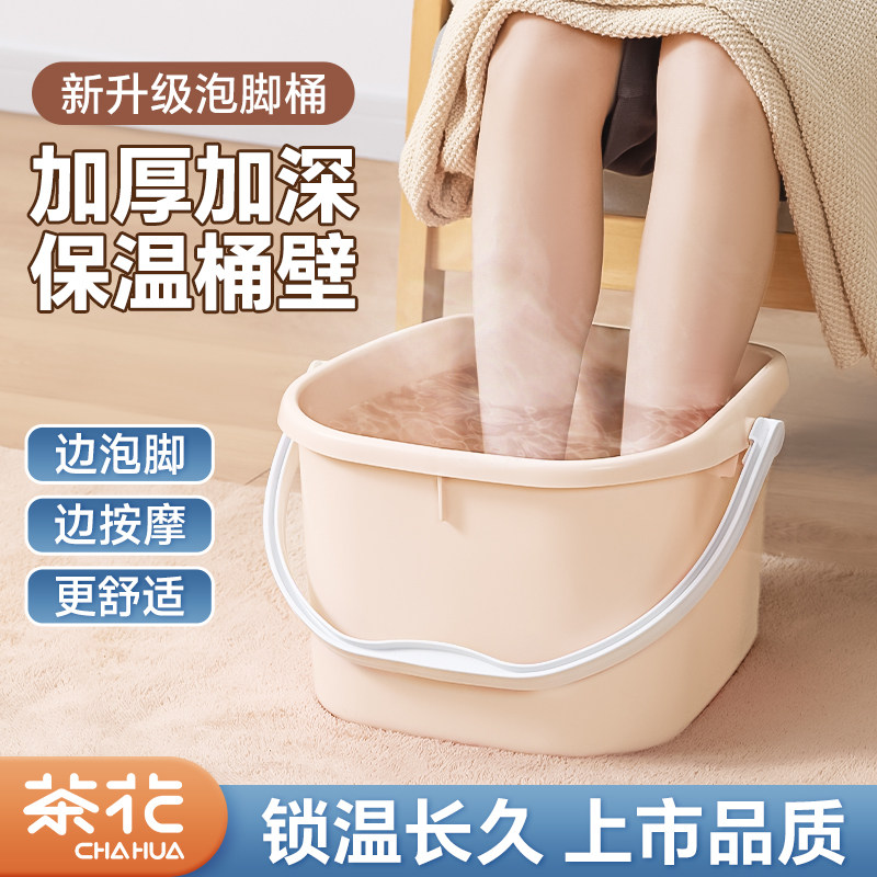 茶花泡脚桶家用加厚养生宿舍2025新款高深洗脚桶过小腿儿童专用盆,家庭/个人清洁工具,足浴盆/足浴桶,淘宝优惠券,粉丝福利购,淘宝优惠卷