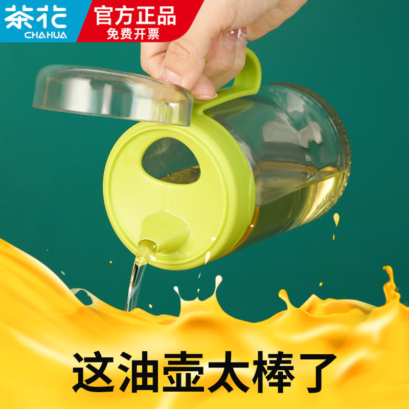 茶花油壶玻璃防漏油罐壶厨房不挂油醋壶家用小酱油香油调料瓶油瓶