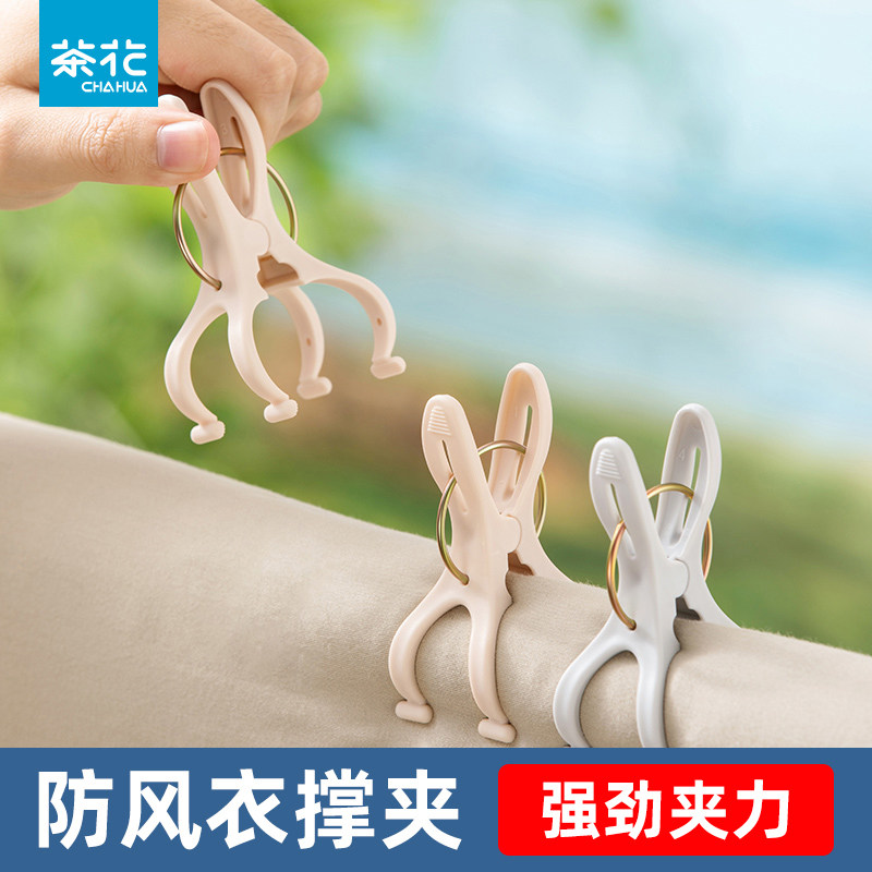 正品茶花家用晒被子塑料衣夹大号
