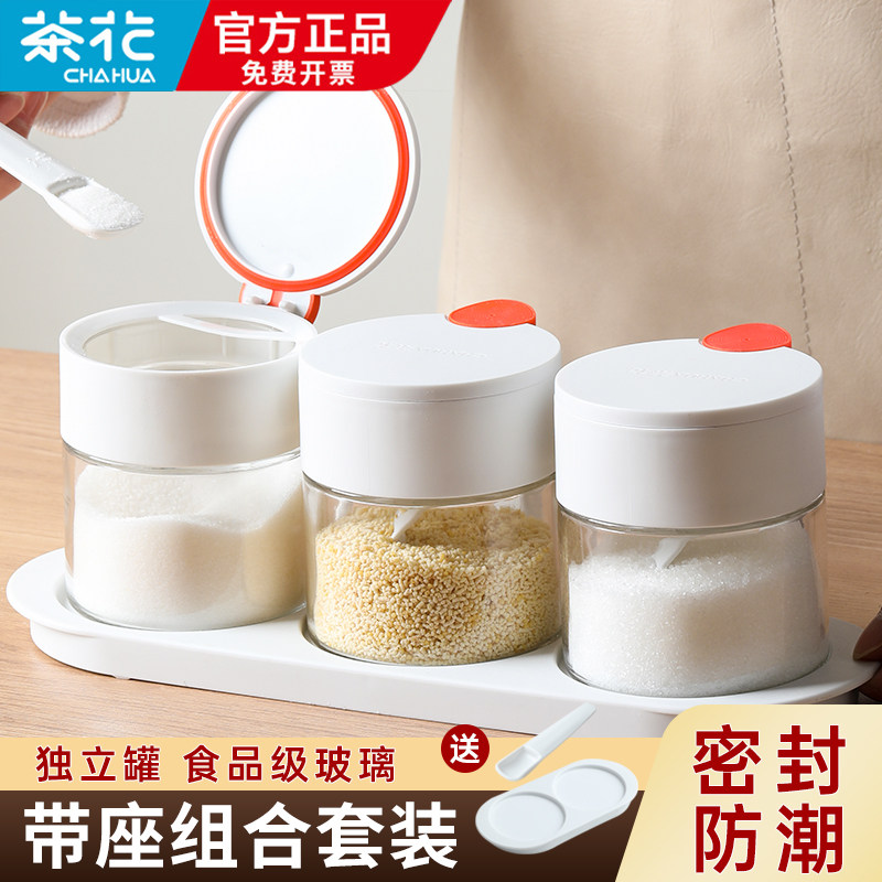 茶花调料罐盐罐子厨房家用防潮调味盒收纳罐佐料调味料瓶组合套装