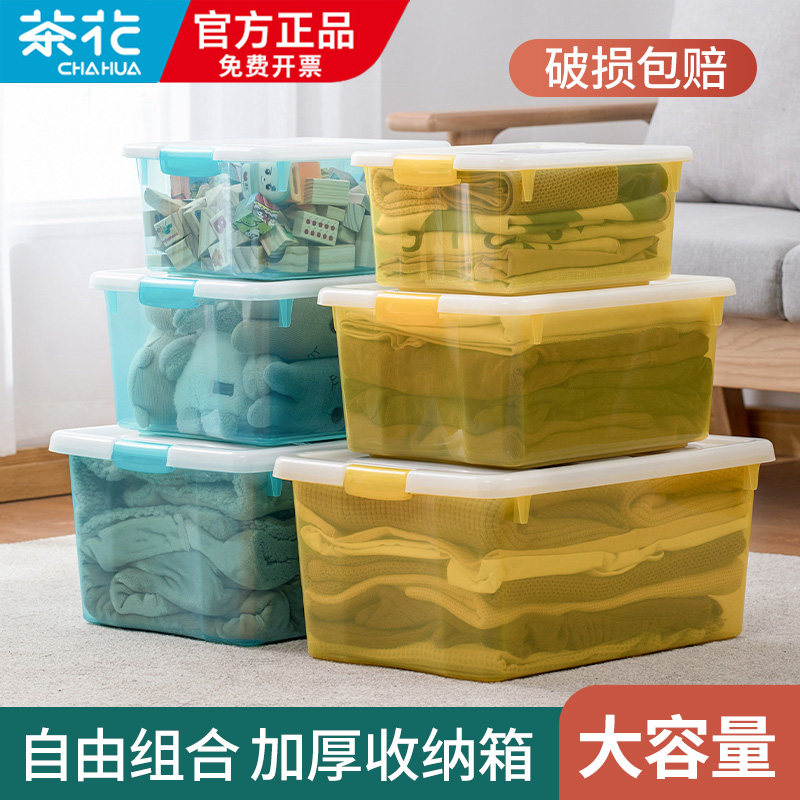 茶花加厚塑料收纳箱衣服玩具整理箱周转箱储物周转箱盒子收纳盒