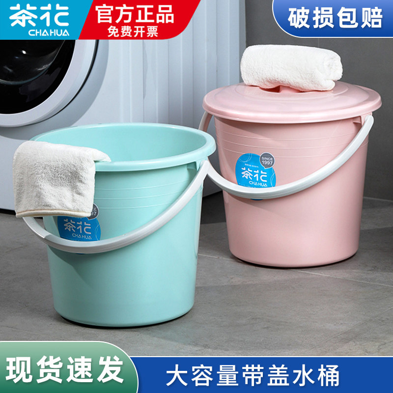 茶花水桶家用塑料桶带盖学生宿舍图片