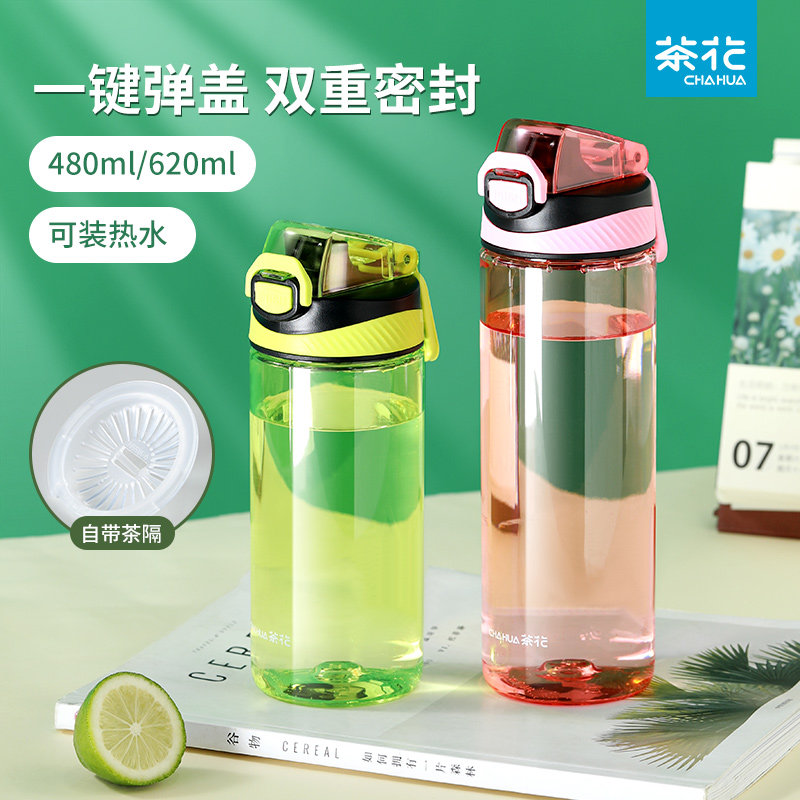 茶花儿童水杯上学专用学生塑料运动杯女男生夏天防摔便携透明杯子