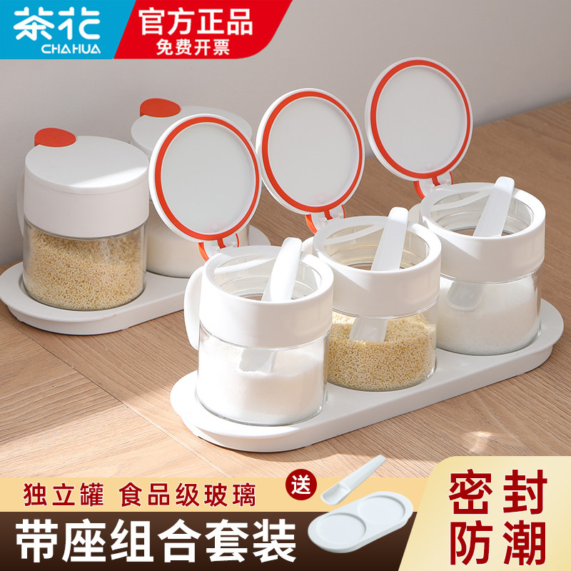 茶花调味罐盐罐调料盒组合套独立玻璃调味瓶厨房专用调料瓶辣椒罐