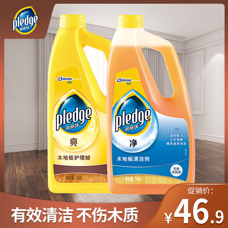 庄臣碧丽珠木地板护理蜡500g木地板清洁剂500g地板清洁保养护理|ruв категории туалетные чище/санитарно - гигиенических салфеток/бумага/Ароматерапия, мебель/кожа медицинских товаров, агент наземного обслуживания - от Buy2taobao.com для оказания профессиональной услуги покупки агента Taobao