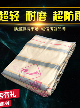 超轻耐磨车用篷布金潮