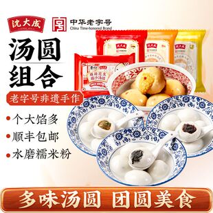 【直播推荐】沈大成无糖黑芝麻豆沙汤圆元宵节麻辣花生擂沙汤圆