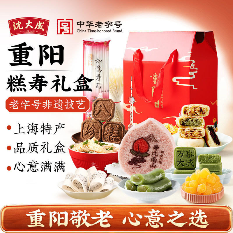 沈大成寿礼盒松糕崇明糕发糕糯米糕蒸糕上海特产传统手工糕重阳糕