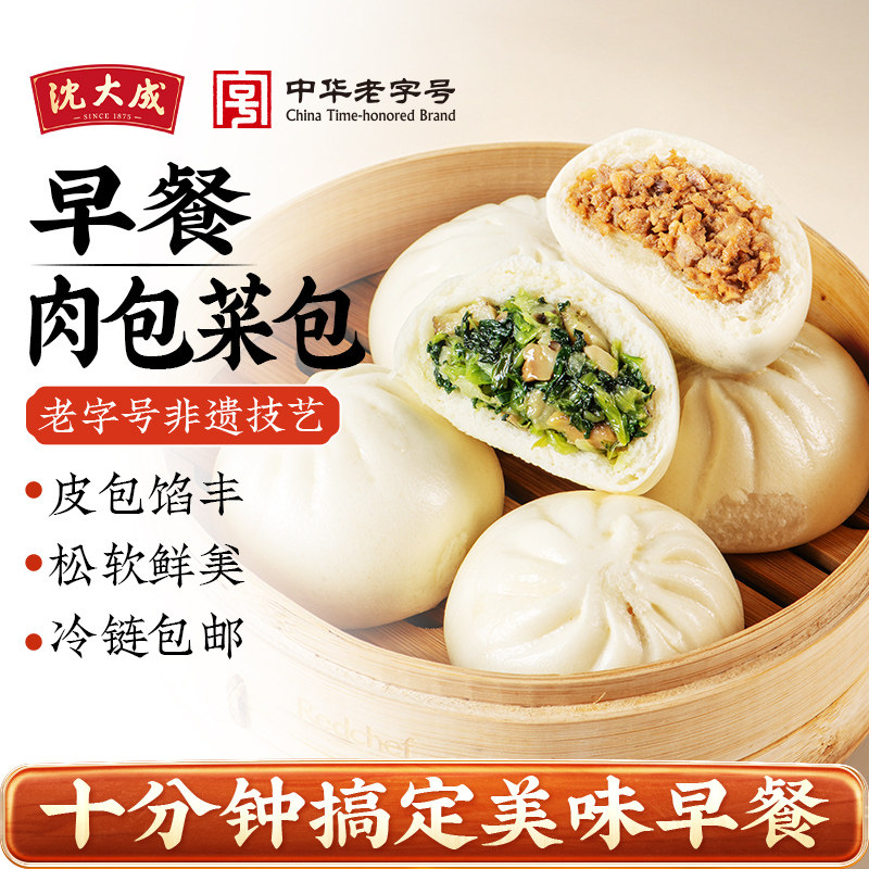 沈大成鲜肉包香菇素菜包速冻包子馒头老字号半成品速食早餐