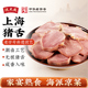 上海特产字号沈大成上海香卤猪舌头猪门腔猪口条卤味肉类熟食品