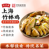 上海特产沈大成竹林鸡盐水鸡老字号卤味白切鸡肉类熟食肉食