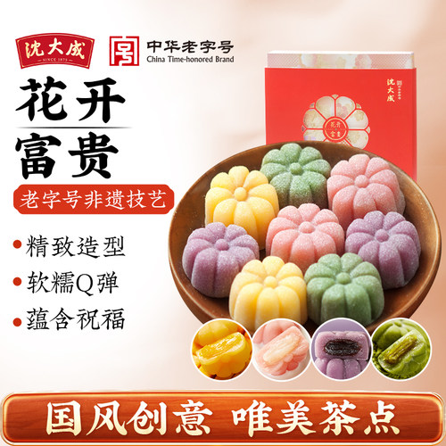 上海特产沈大成糕点花开富贵礼盒