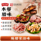 沈大成纯肉腊肠酱腊鸭五花腊肉香卤猪舌南风鸡竹林鸡熟食腌腊特产