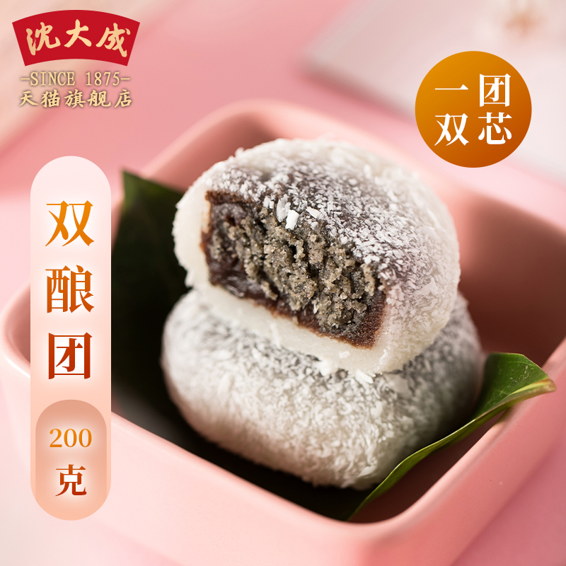 上海特产老字号沈大成双酿团芝麻豆沙团传统糯米糕点心和果子麻薯