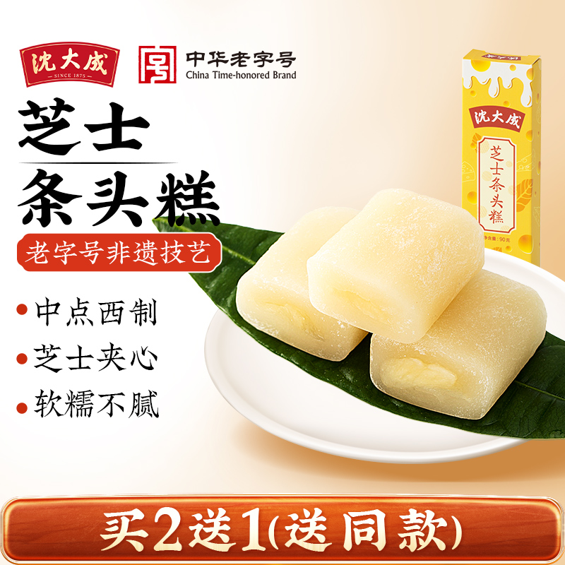 上海条头糕沈大成麻薯