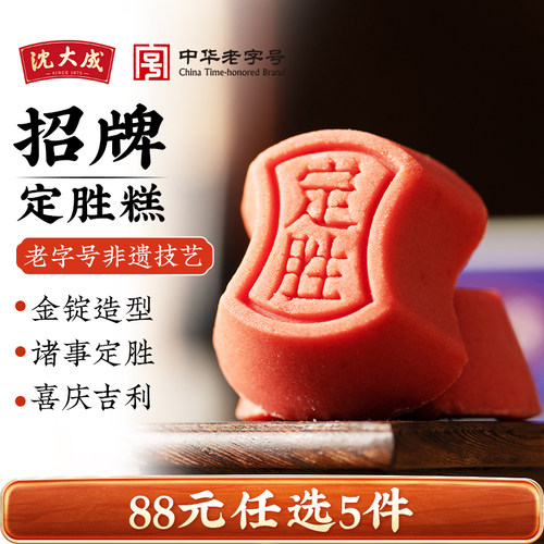 沈大成【人