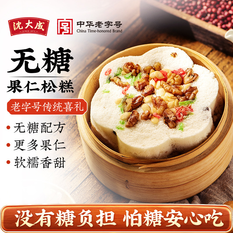 上海特产沈大成无糖果仁松糕百果米糕发糕传统糯米糕崇明糕千人糕