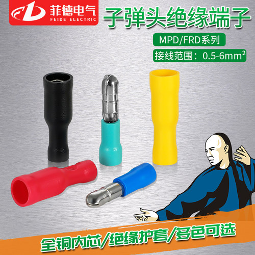 菲德电气子弹型预绝缘端子