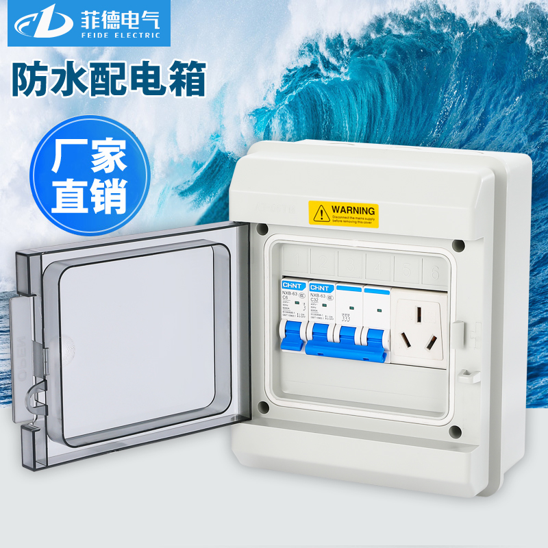 防水小配电箱室外开关盒防雨塑料壳体明装家用户外电箱盒空开盒