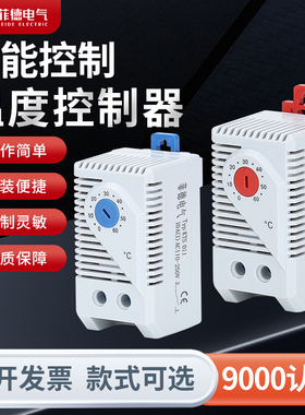 温度控制温控器机械式开关KTS011控制风扇柜体湿控器温控仪加热