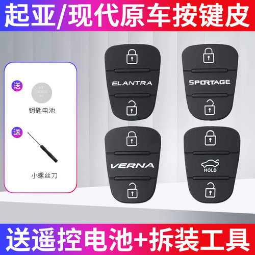 现代悦动瑞纳索ix305钥匙外壳