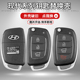 现代朗动新款 名图Ix35 i30新胜达索纳塔汽车钥匙壳折叠遥控器外壳
