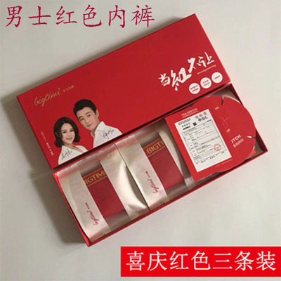 bigtime内裤结婚红色平角