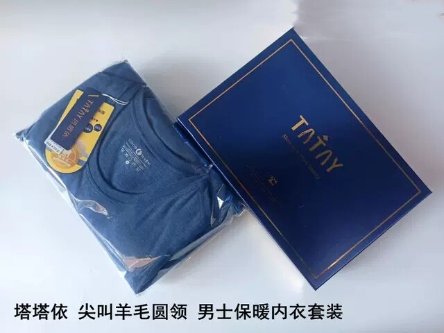 塔塔依1308秋冬新款羊毛尖叫依圆领保暖套装男士内衣红色秋衣秋裤