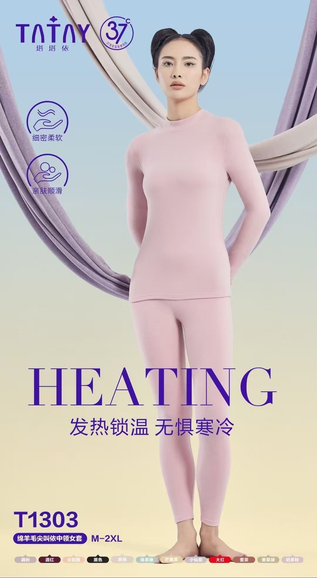 秋冬新款塔塔依1303绵羊毛中领保暖套装女士内衣打底秋衣秋裤