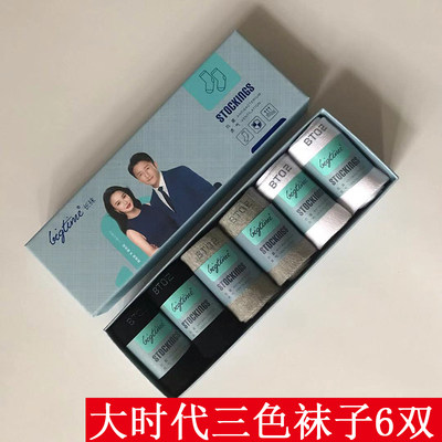 全棉本命年抗菌防臭袜