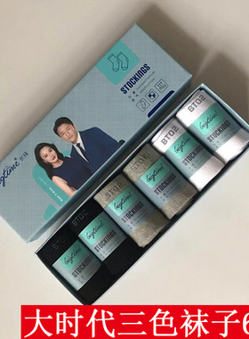 bigtime袜子正品大时代防臭袜男全棉抗菌中筒黑色长袜短袜船袜